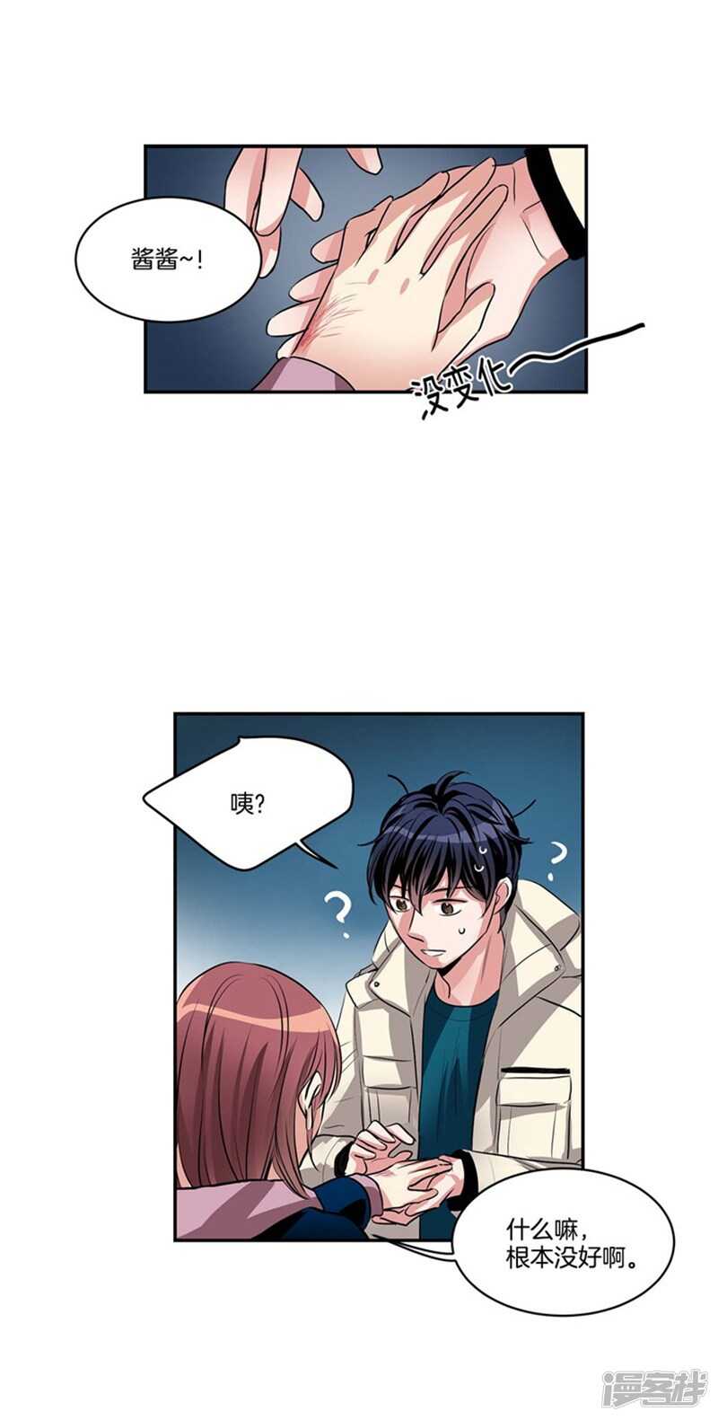 洗碗大魔王韩漫全集-第69话 我很放荡的！无删减无遮挡章节图片 