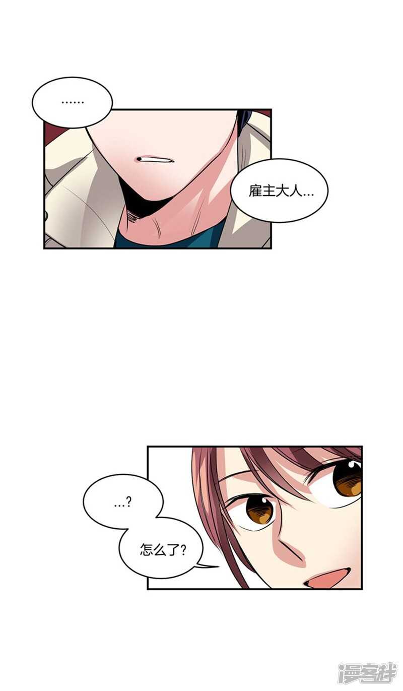 洗碗大魔王韩漫全集-第69话 我很放荡的！无删减无遮挡章节图片 