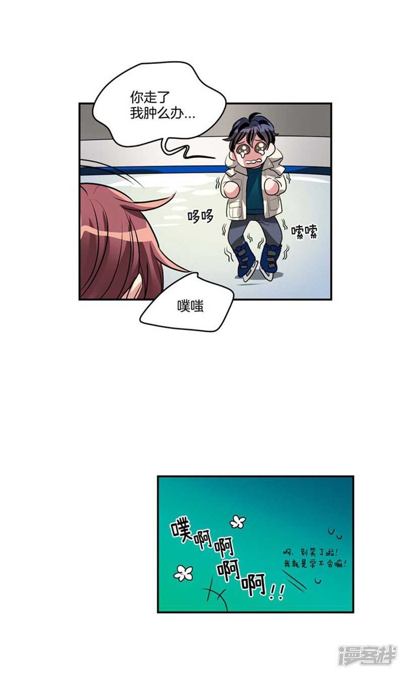 洗碗大魔王韩漫全集-第69话 我很放荡的！无删减无遮挡章节图片 