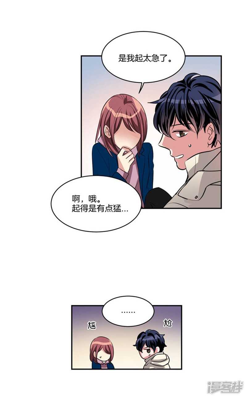 洗碗大魔王韩漫全集-第69话 我很放荡的！无删减无遮挡章节图片 