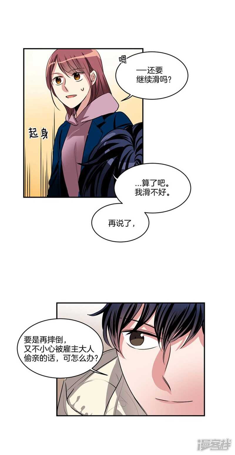洗碗大魔王韩漫全集-第69话 我很放荡的！无删减无遮挡章节图片 