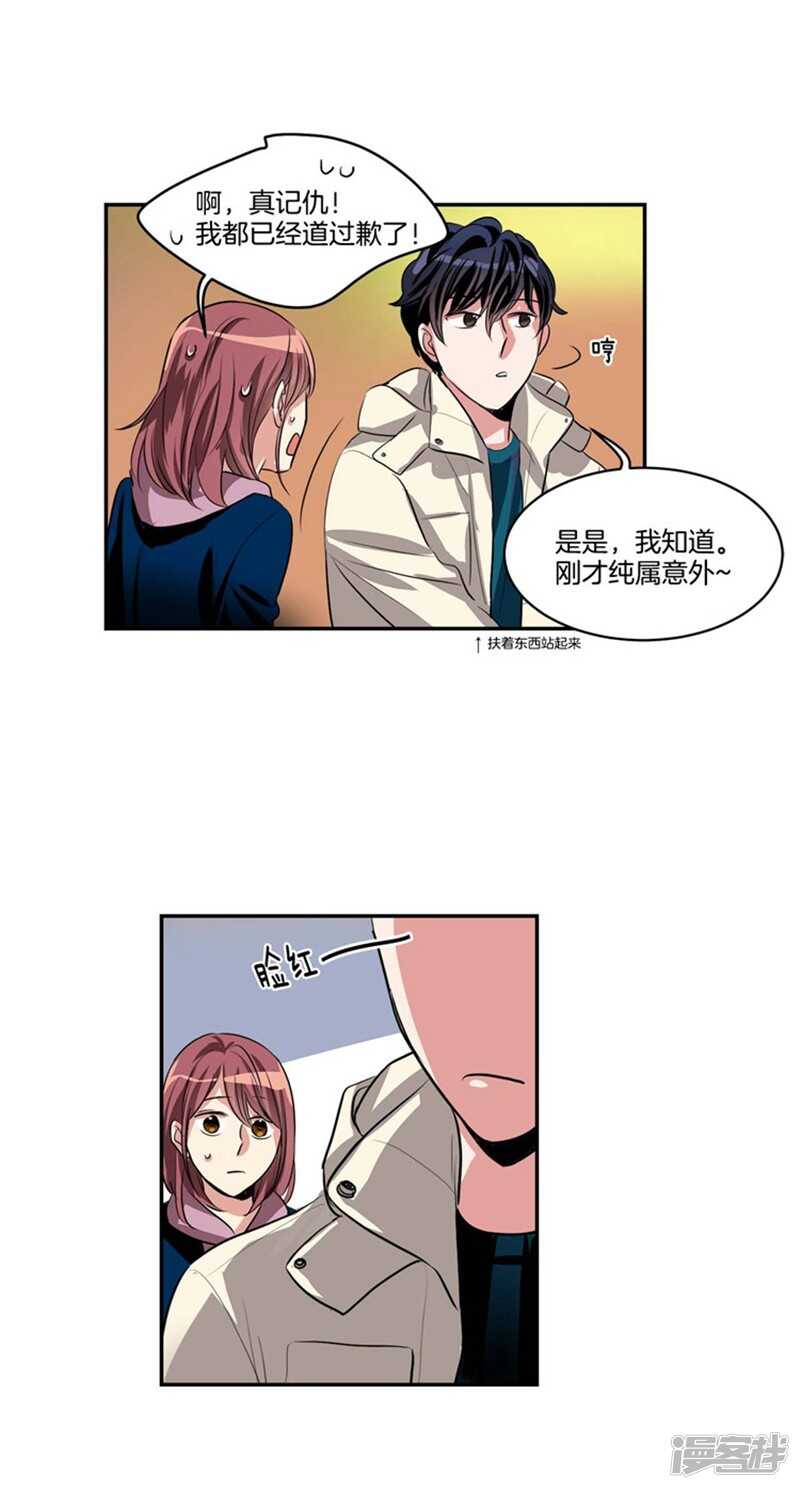 洗碗大魔王韩漫全集-第69话 我很放荡的！无删减无遮挡章节图片 
