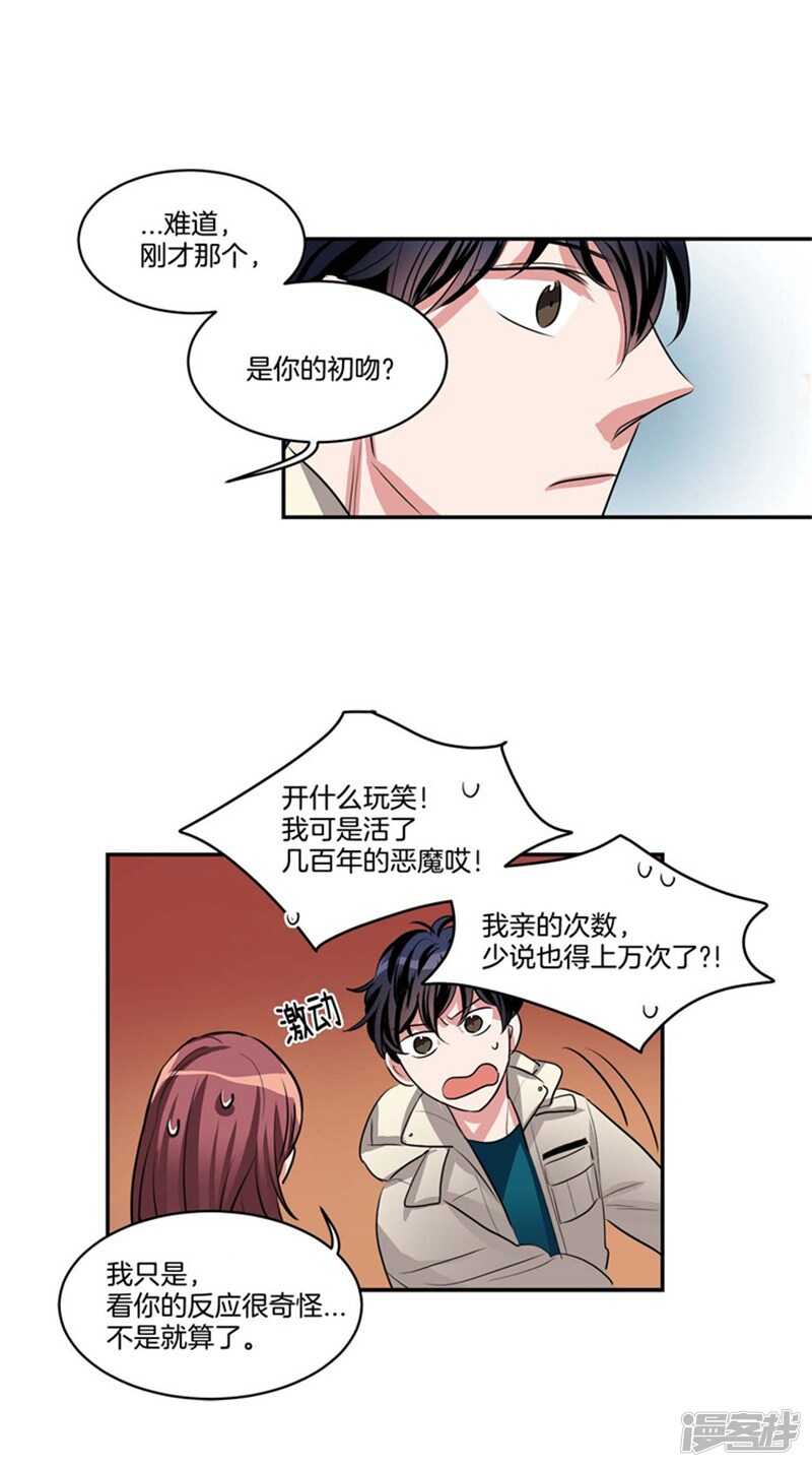 洗碗大魔王韩漫全集-第69话 我很放荡的！无删减无遮挡章节图片 