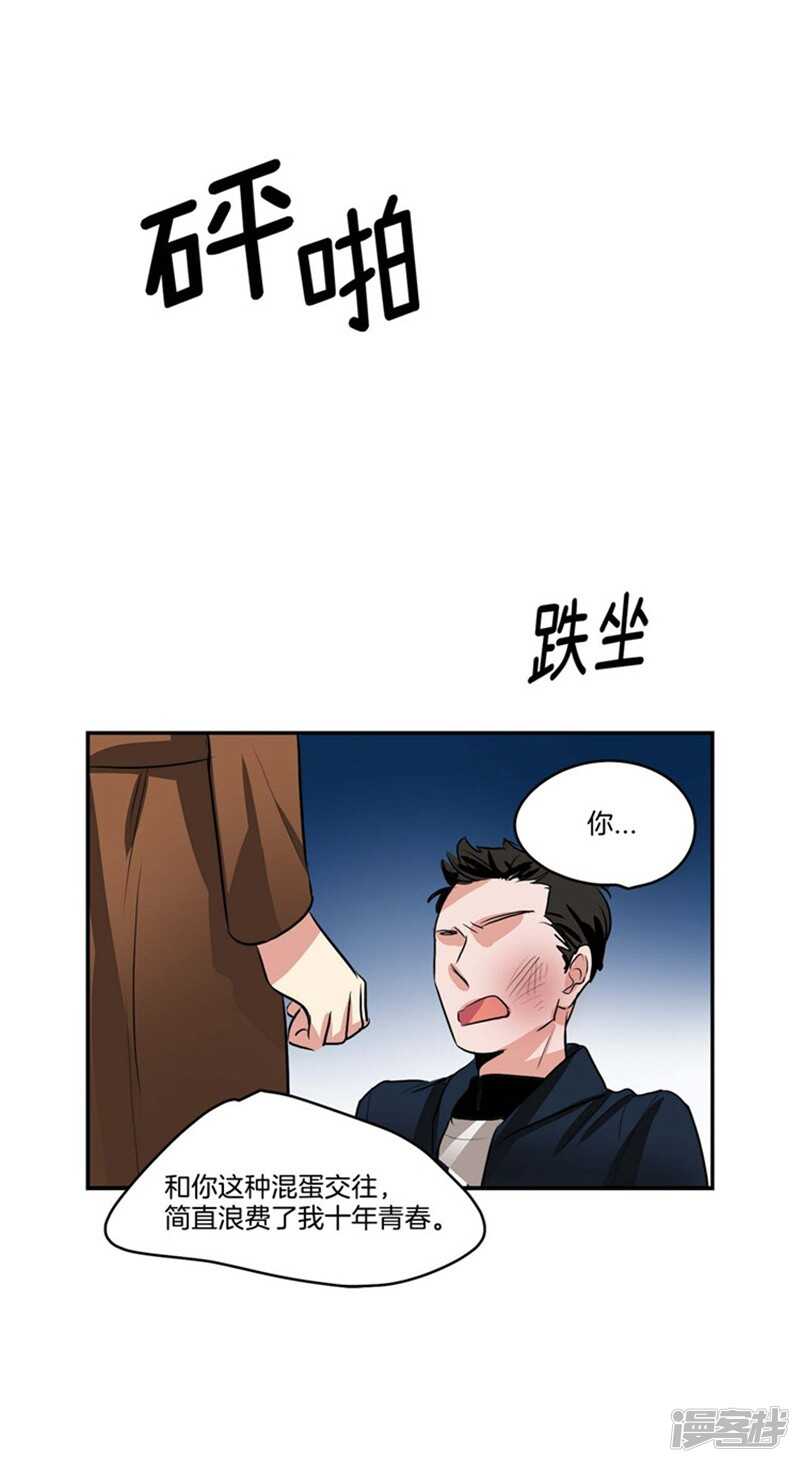 洗碗大魔王韩漫全集-第70话 对雇主大人无效的魔力无删减无遮挡章节图片 