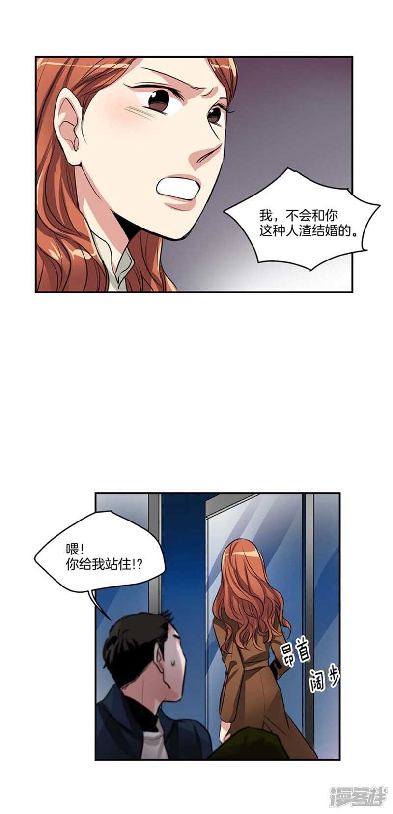 洗碗大魔王韩漫全集-第70话 对雇主大人无效的魔力无删减无遮挡章节图片 
