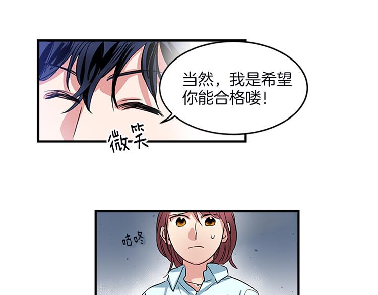 洗碗大魔王韩漫全集-第8话 前男友是同事无删减无遮挡章节图片 