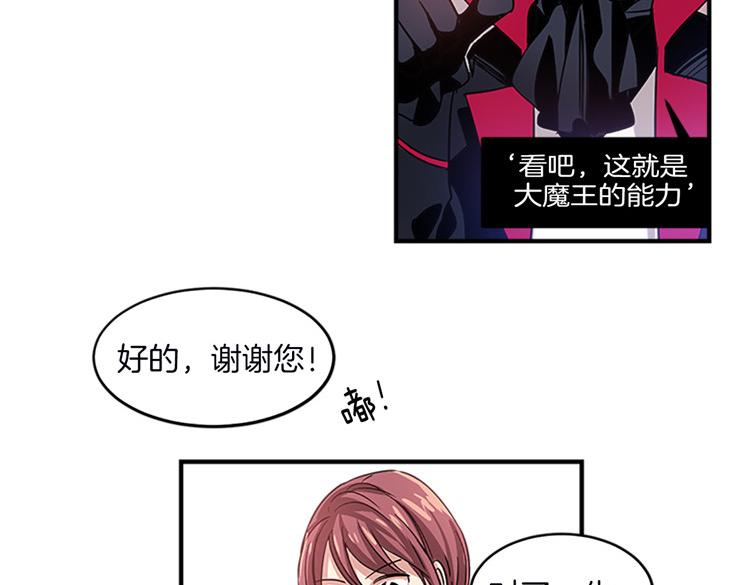 洗碗大魔王韩漫全集-第8话 前男友是同事无删减无遮挡章节图片 