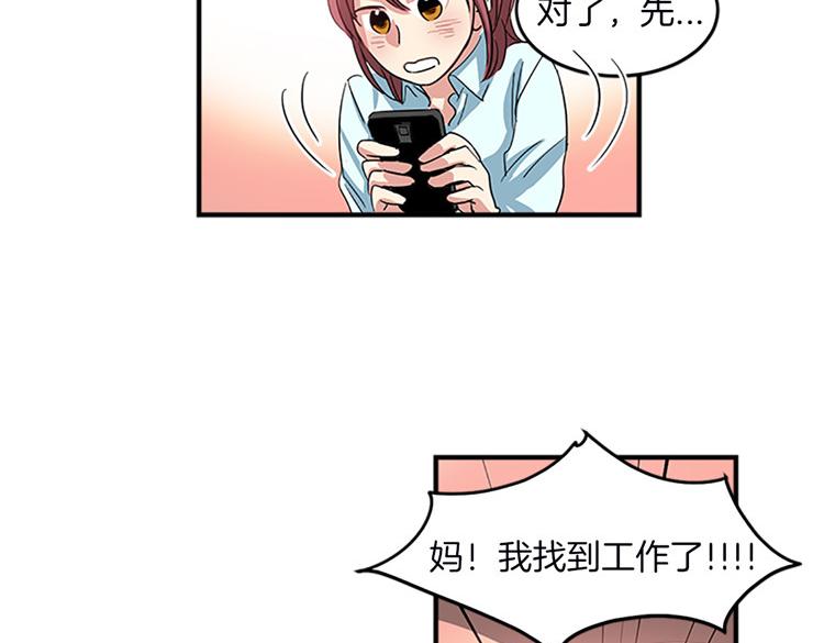 洗碗大魔王韩漫全集-第8话 前男友是同事无删减无遮挡章节图片 