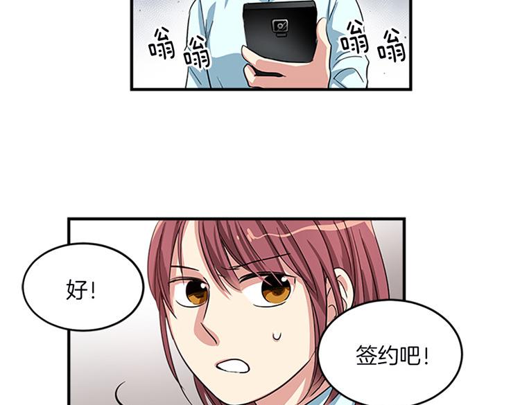 洗碗大魔王韩漫全集-第8话 前男友是同事无删减无遮挡章节图片 