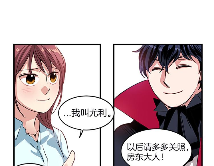 洗碗大魔王韩漫全集-第8话 前男友是同事无删减无遮挡章节图片 
