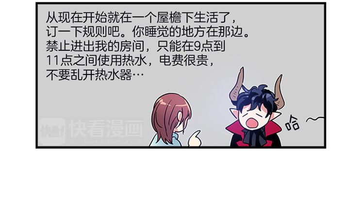 洗碗大魔王韩漫全集-第8话 前男友是同事无删减无遮挡章节图片 