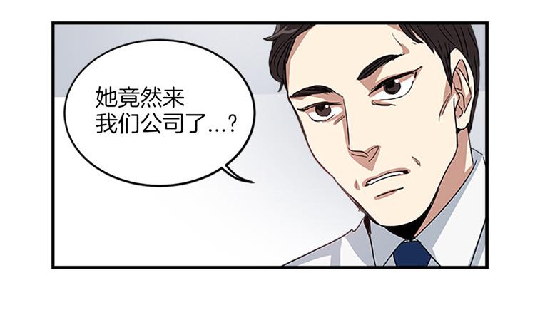 洗碗大魔王韩漫全集-第8话 前男友是同事无删减无遮挡章节图片 