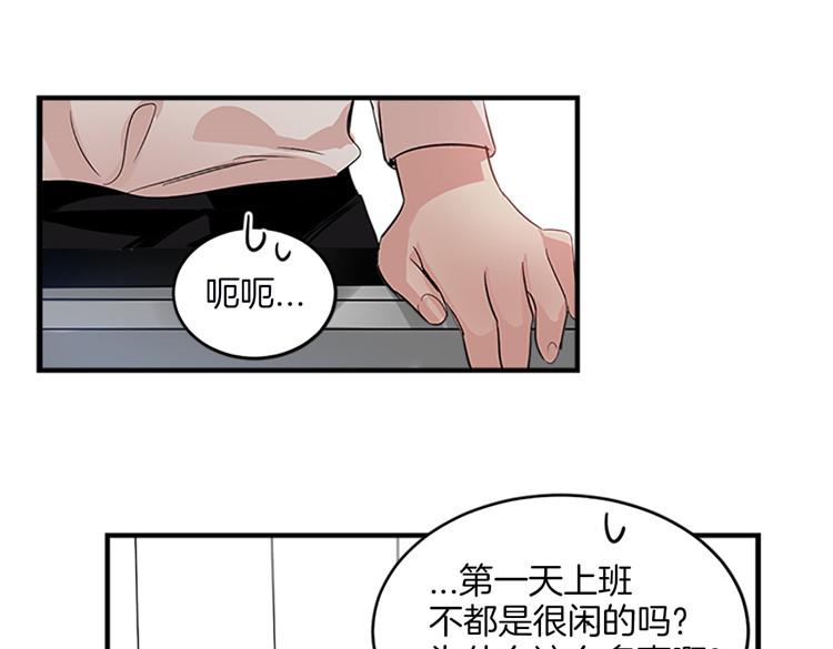 洗碗大魔王韩漫全集-第8话 前男友是同事无删减无遮挡章节图片 
