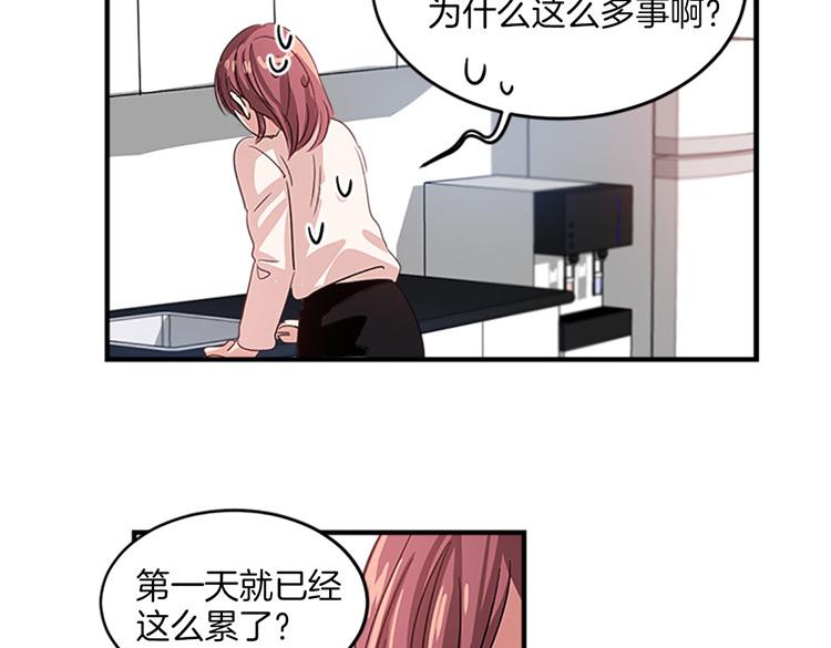 洗碗大魔王韩漫全集-第8话 前男友是同事无删减无遮挡章节图片 