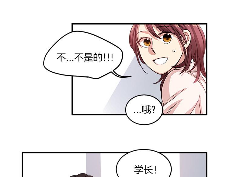 洗碗大魔王韩漫全集-第8话 前男友是同事无删减无遮挡章节图片 