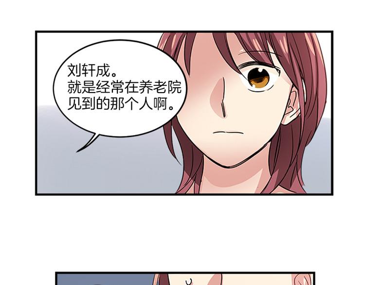 洗碗大魔王韩漫全集-第8话 前男友是同事无删减无遮挡章节图片 