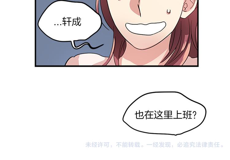 洗碗大魔王韩漫全集-第8话 前男友是同事无删减无遮挡章节图片 