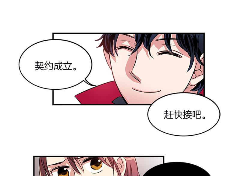 洗碗大魔王韩漫全集-第8话 前男友是同事无删减无遮挡章节图片 