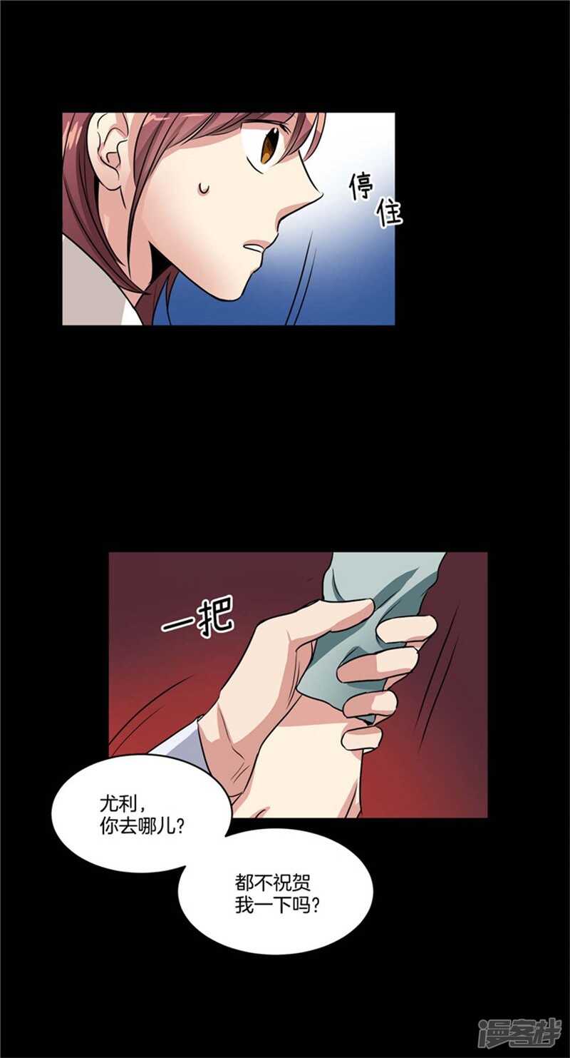 洗碗大魔王韩漫全集-第71话 升职聚餐无删减无遮挡章节图片 