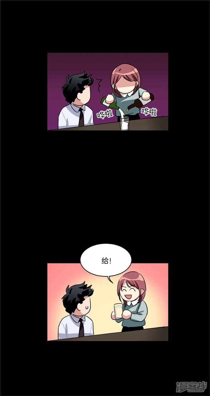 洗碗大魔王韩漫全集-第71话 升职聚餐无删减无遮挡章节图片 
