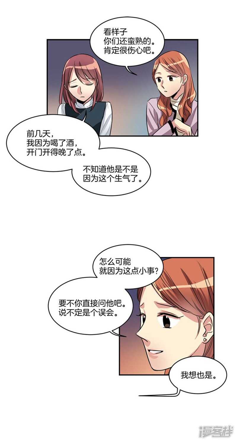 洗碗大魔王韩漫全集-第72话 尤利的烦心事无删减无遮挡章节图片 