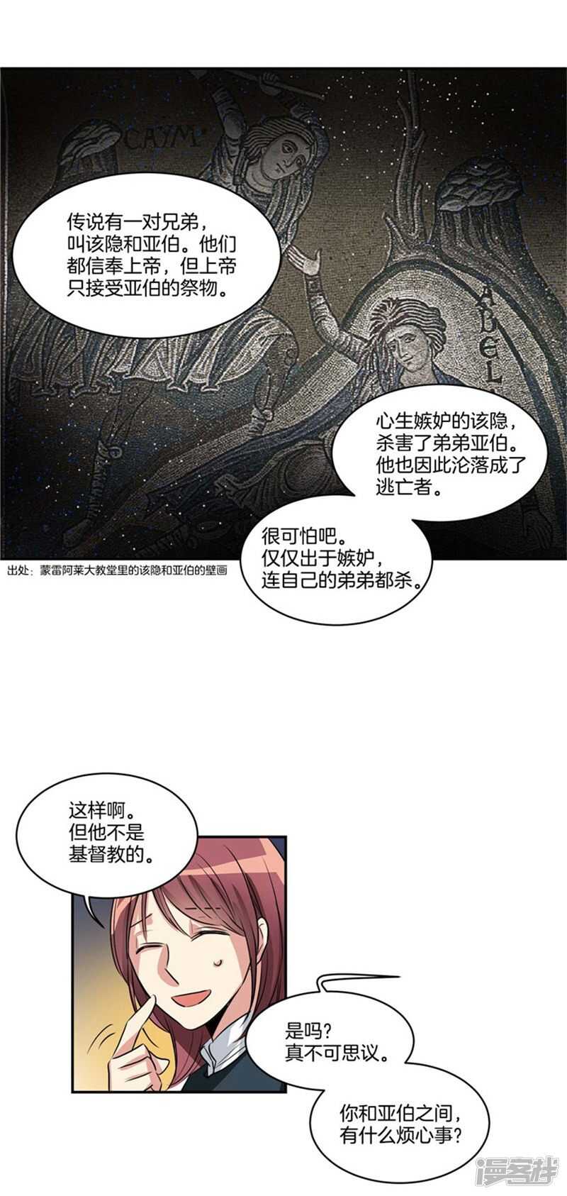 洗碗大魔王韩漫全集-第72话 尤利的烦心事无删减无遮挡章节图片 