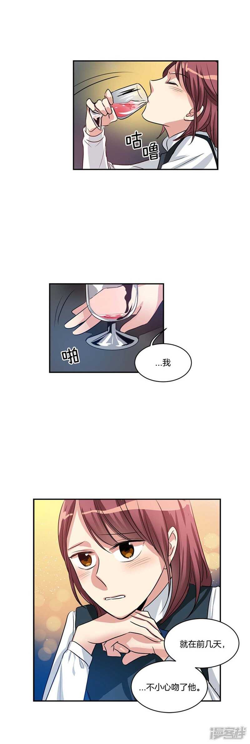 洗碗大魔王韩漫全集-第72话 尤利的烦心事无删减无遮挡章节图片 