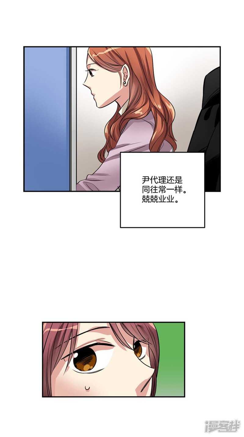 洗碗大魔王韩漫全集-第72话 尤利的烦心事无删减无遮挡章节图片 