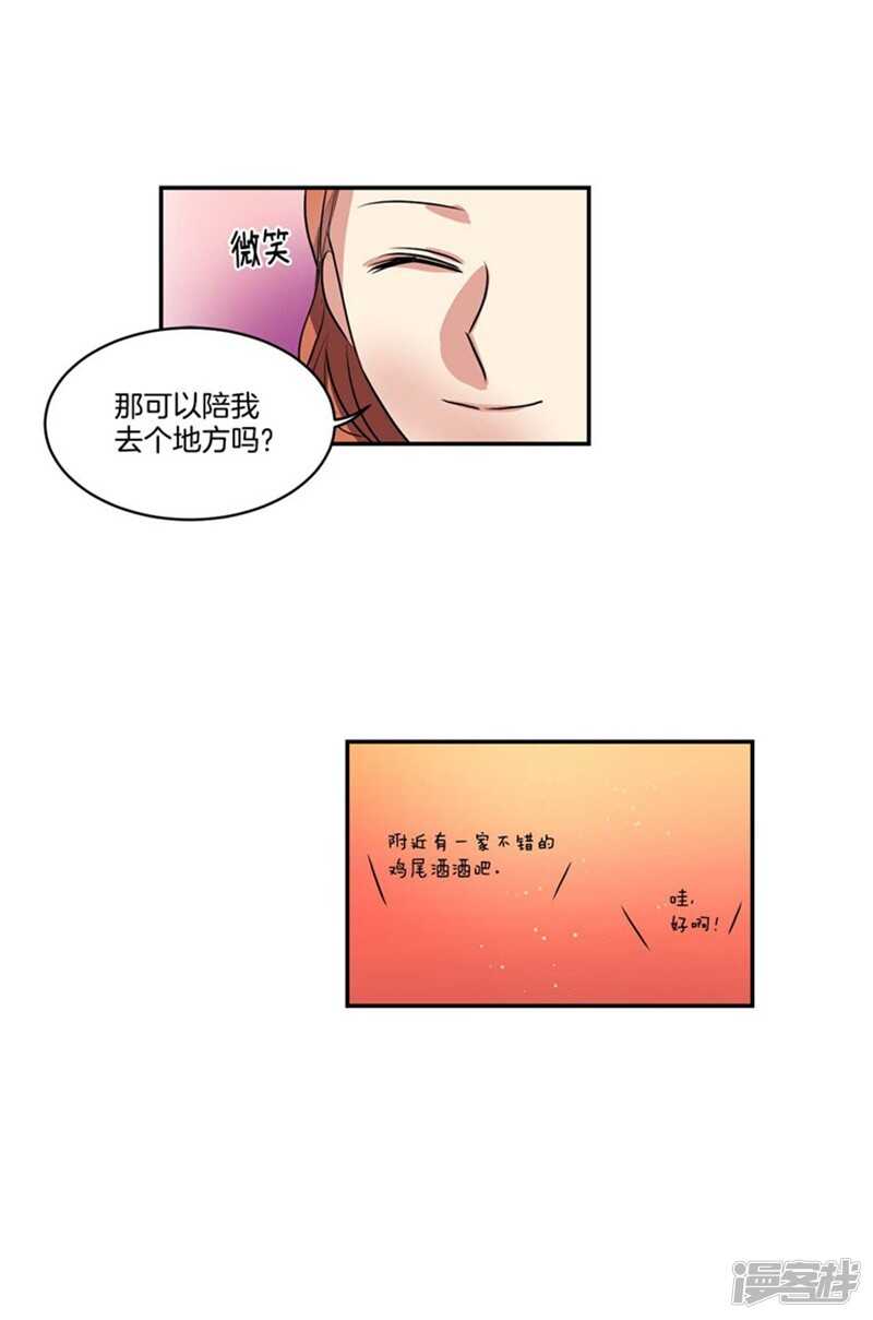 洗碗大魔王韩漫全集-第72话 尤利的烦心事无删减无遮挡章节图片 