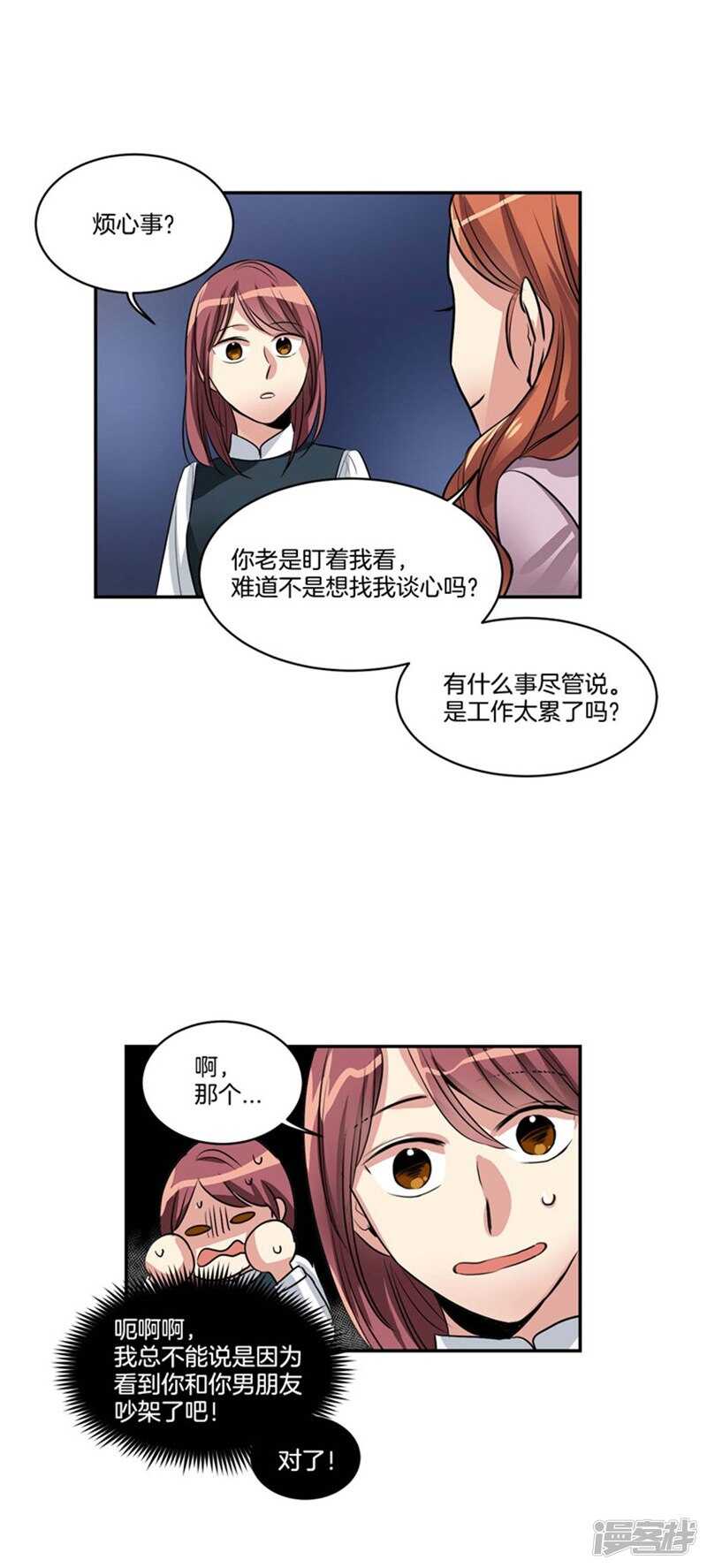 洗碗大魔王韩漫全集-第72话 尤利的烦心事无删减无遮挡章节图片 