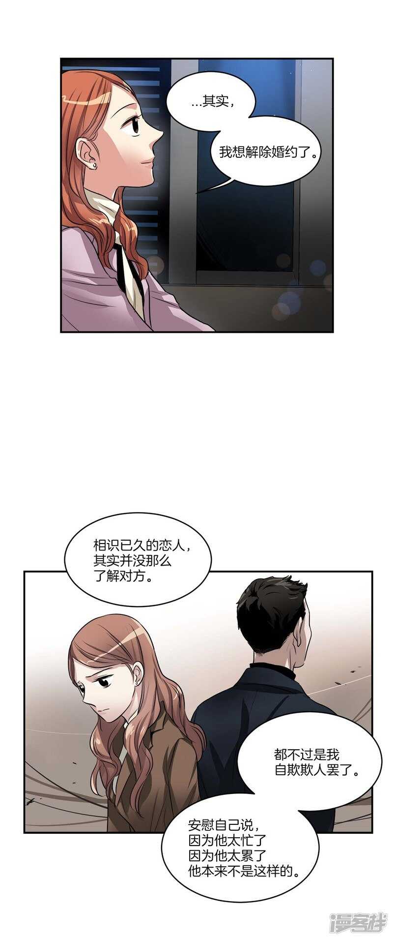 洗碗大魔王韩漫全集-第73话 貌似是初吻？无删减无遮挡章节图片 
