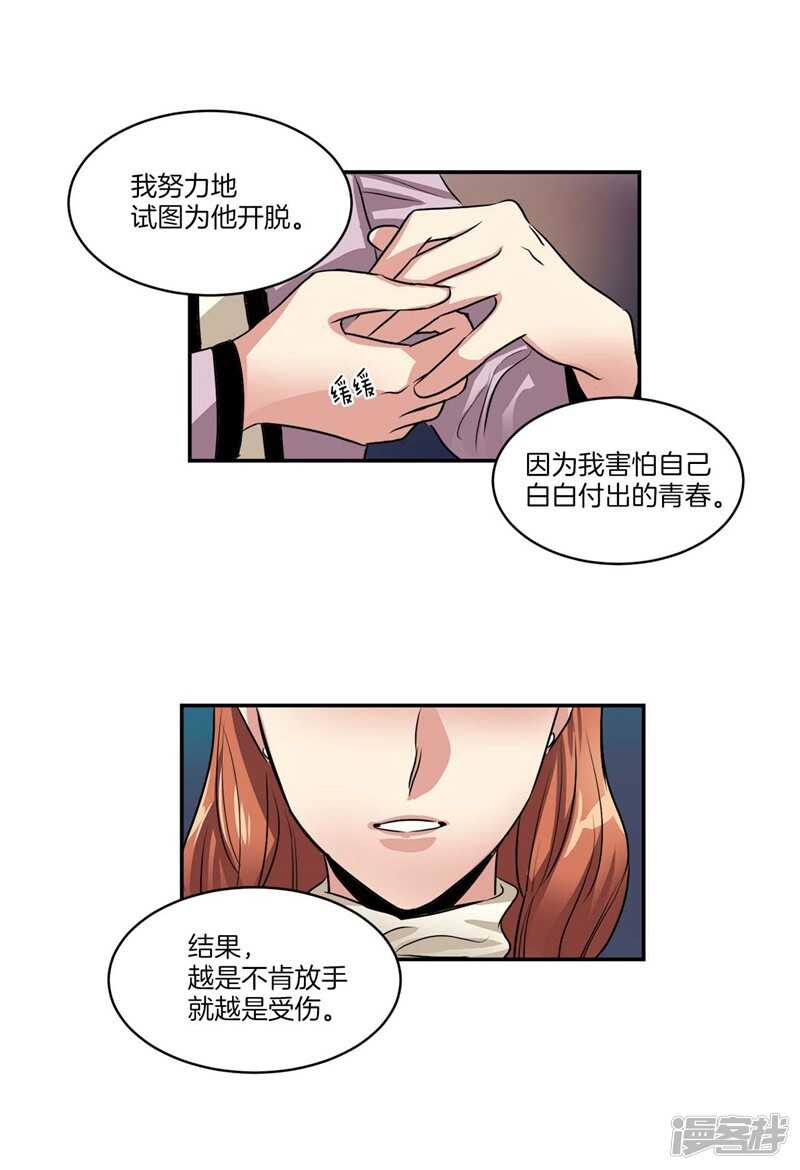 洗碗大魔王韩漫全集-第73话 貌似是初吻？无删减无遮挡章节图片 
