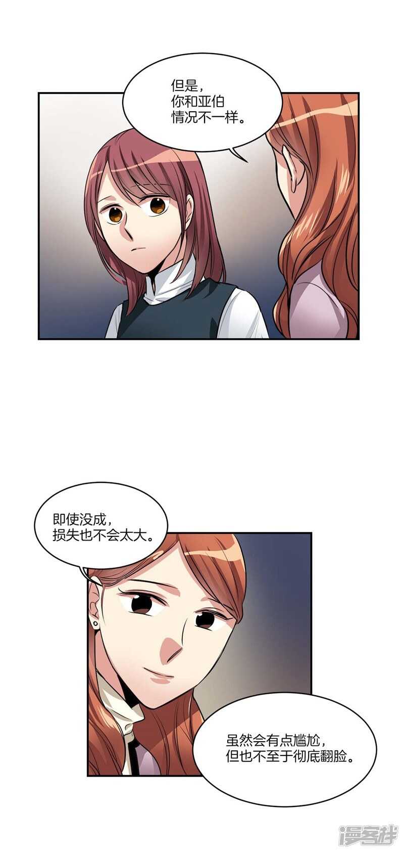 洗碗大魔王韩漫全集-第73话 貌似是初吻？无删减无遮挡章节图片 