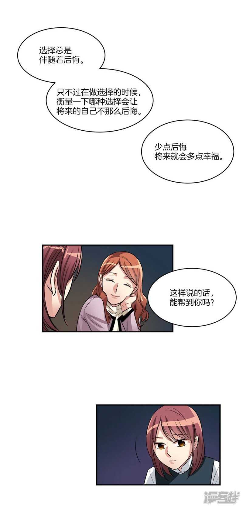 洗碗大魔王韩漫全集-第73话 貌似是初吻？无删减无遮挡章节图片 
