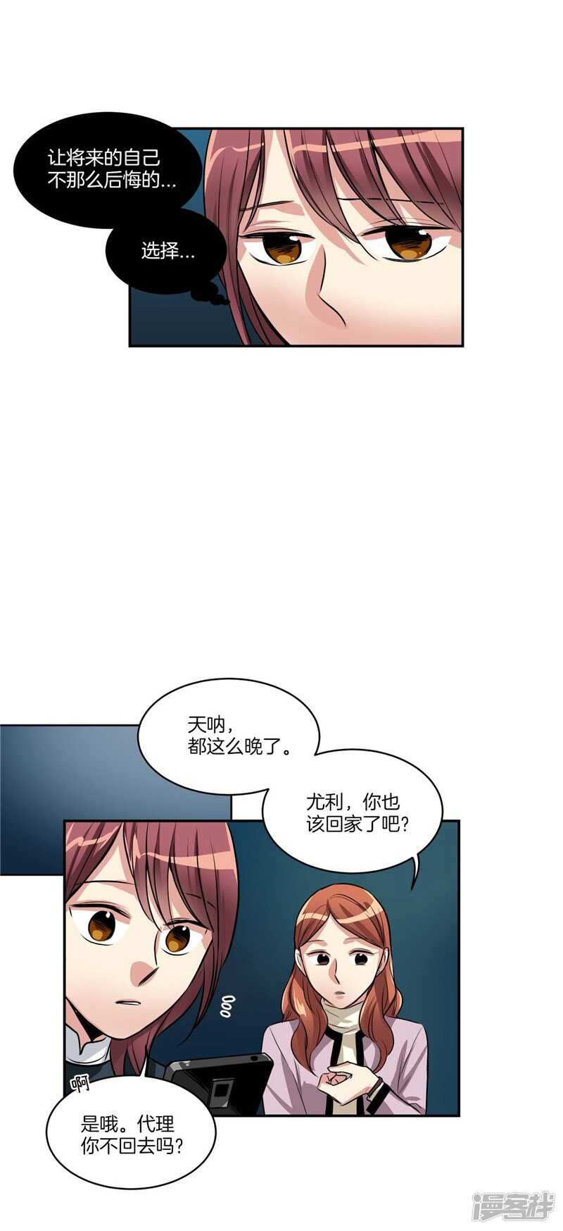 洗碗大魔王韩漫全集-第73话 貌似是初吻？无删减无遮挡章节图片 