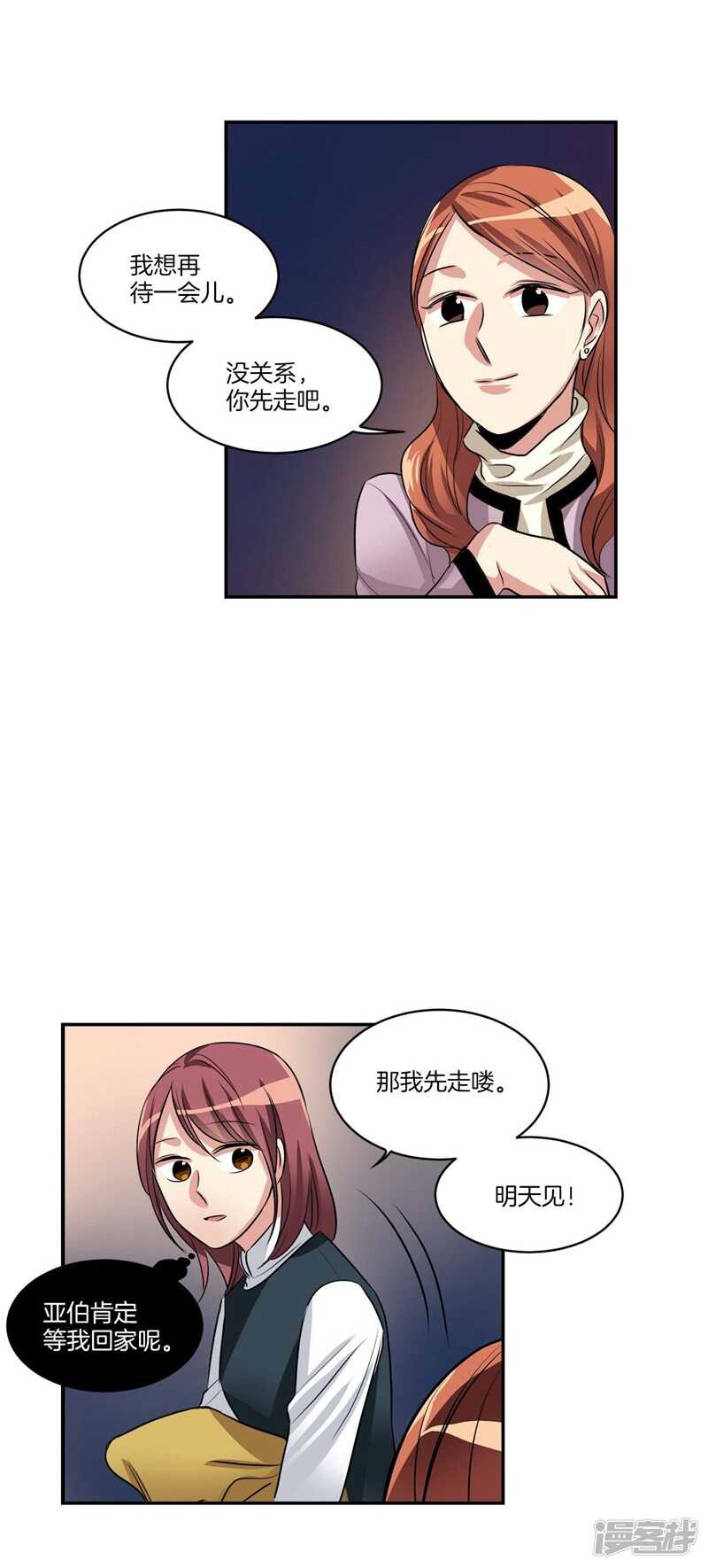 洗碗大魔王韩漫全集-第73话 貌似是初吻？无删减无遮挡章节图片 