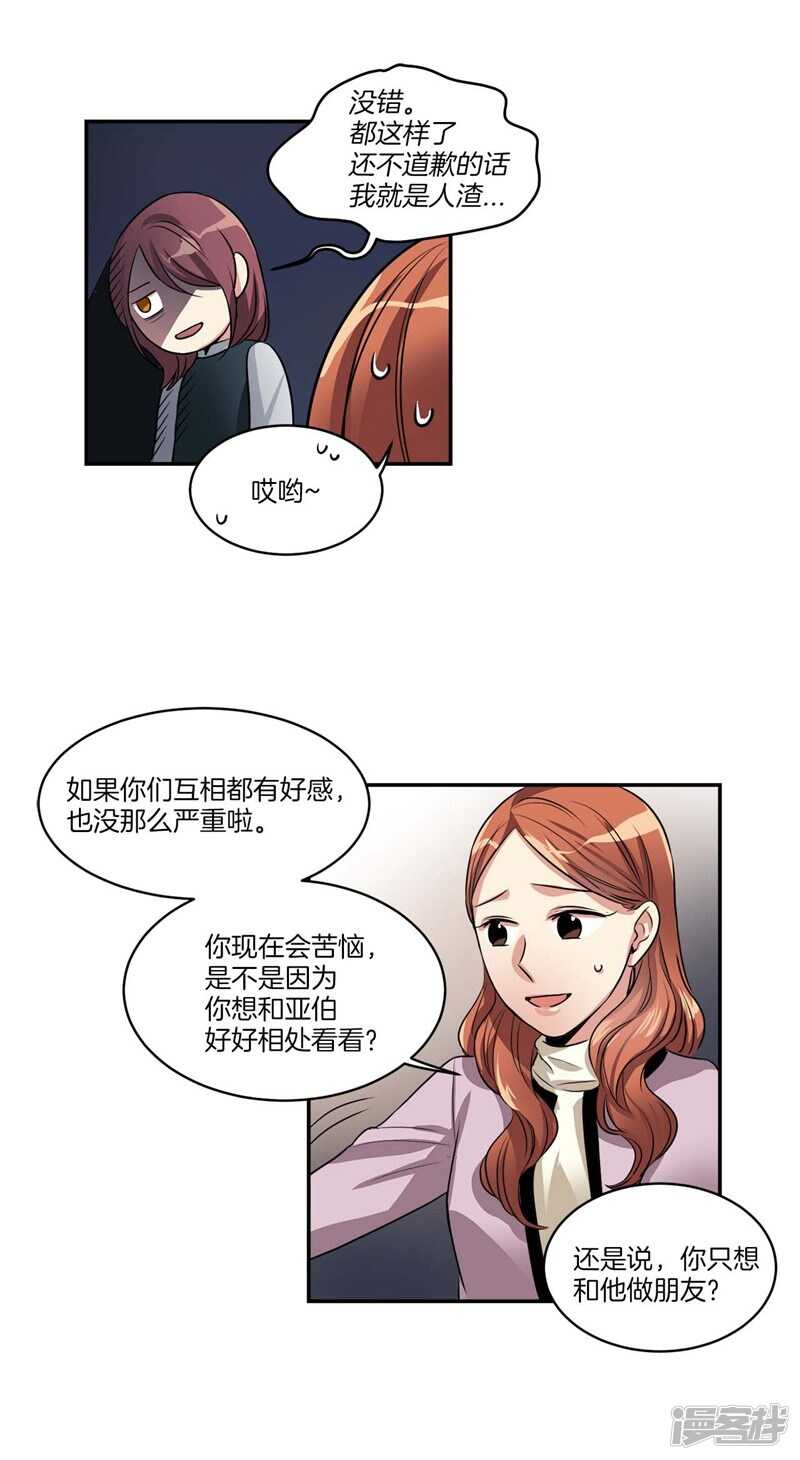 洗碗大魔王韩漫全集-第73话 貌似是初吻？无删减无遮挡章节图片 