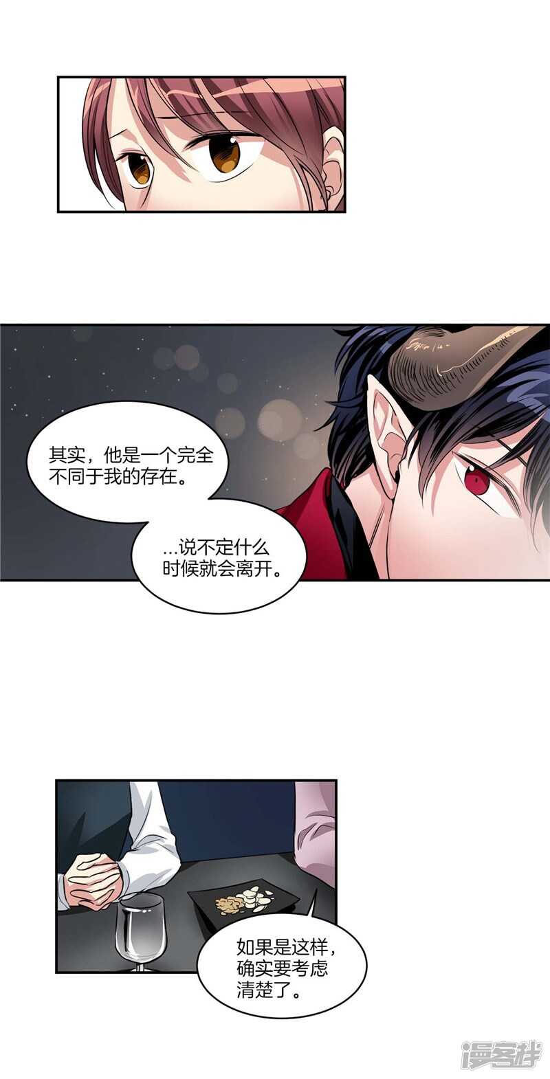 洗碗大魔王韩漫全集-第73话 貌似是初吻？无删减无遮挡章节图片 