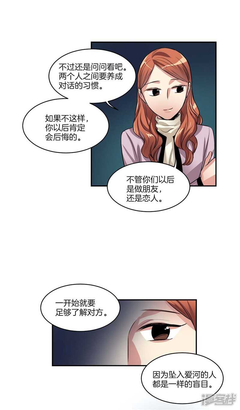 洗碗大魔王韩漫全集-第73话 貌似是初吻？无删减无遮挡章节图片 