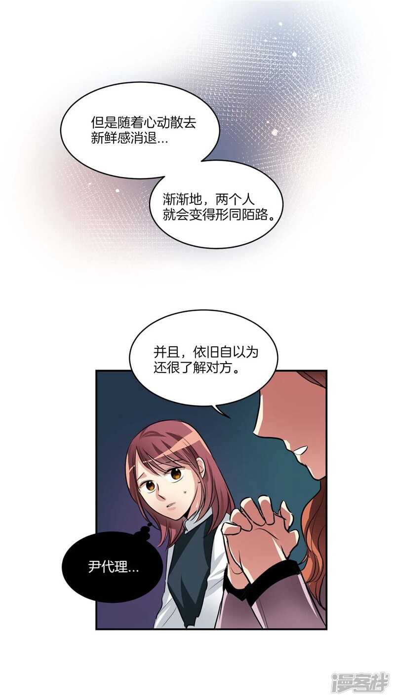 洗碗大魔王韩漫全集-第73话 貌似是初吻？无删减无遮挡章节图片 