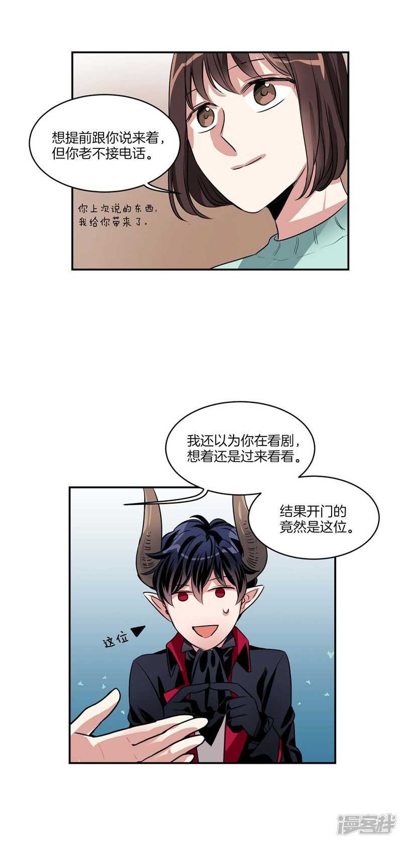洗碗大魔王韩漫全集-第74话 意外来客无删减无遮挡章节图片 