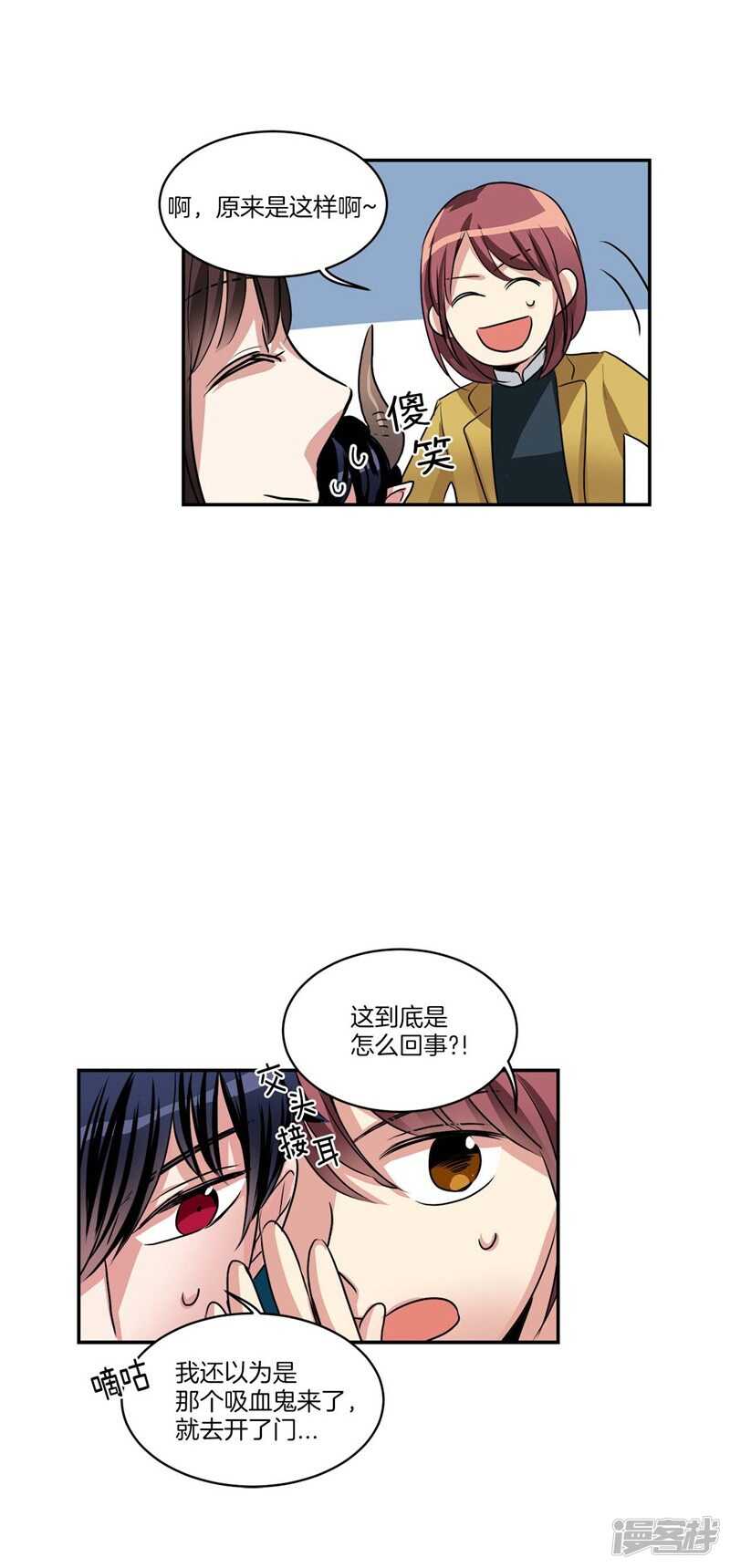 洗碗大魔王韩漫全集-第74话 意外来客无删减无遮挡章节图片 
