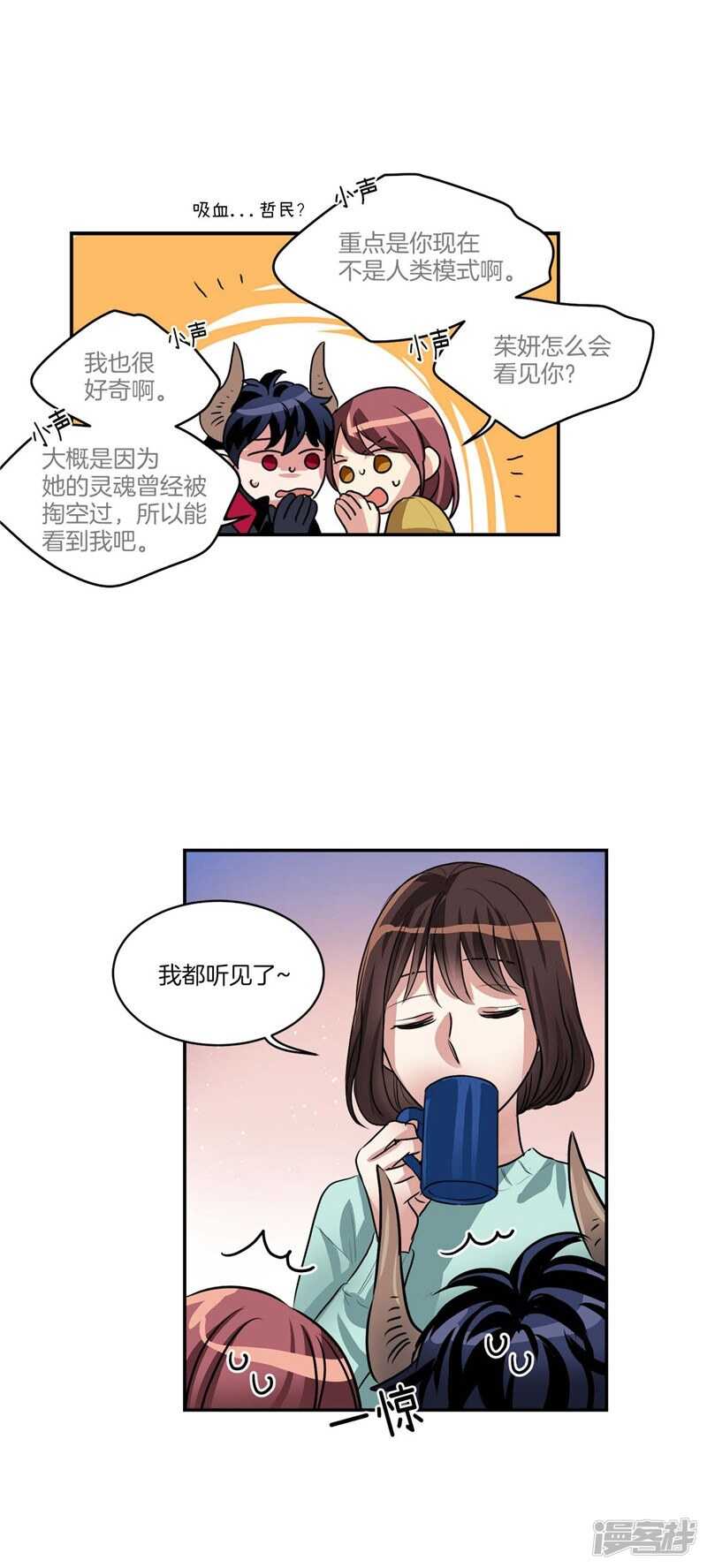 洗碗大魔王韩漫全集-第74话 意外来客无删减无遮挡章节图片 