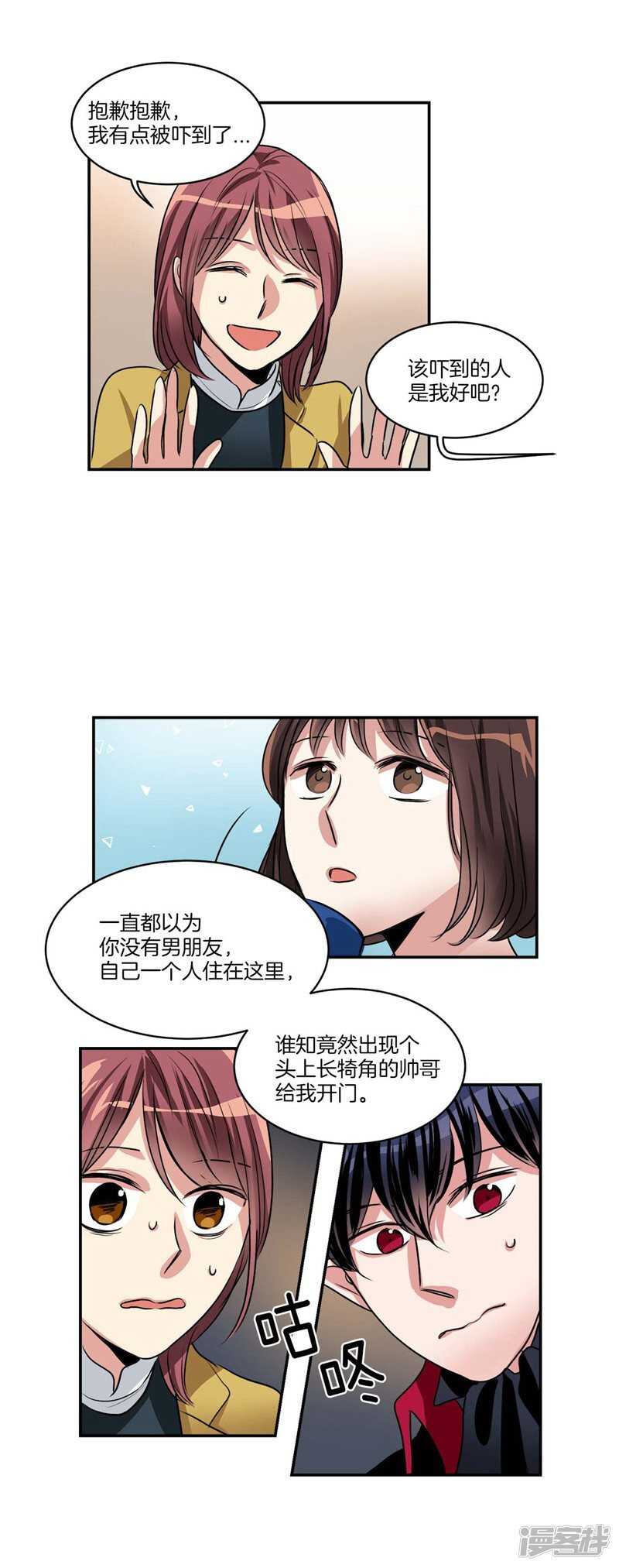 洗碗大魔王韩漫全集-第74话 意外来客无删减无遮挡章节图片 