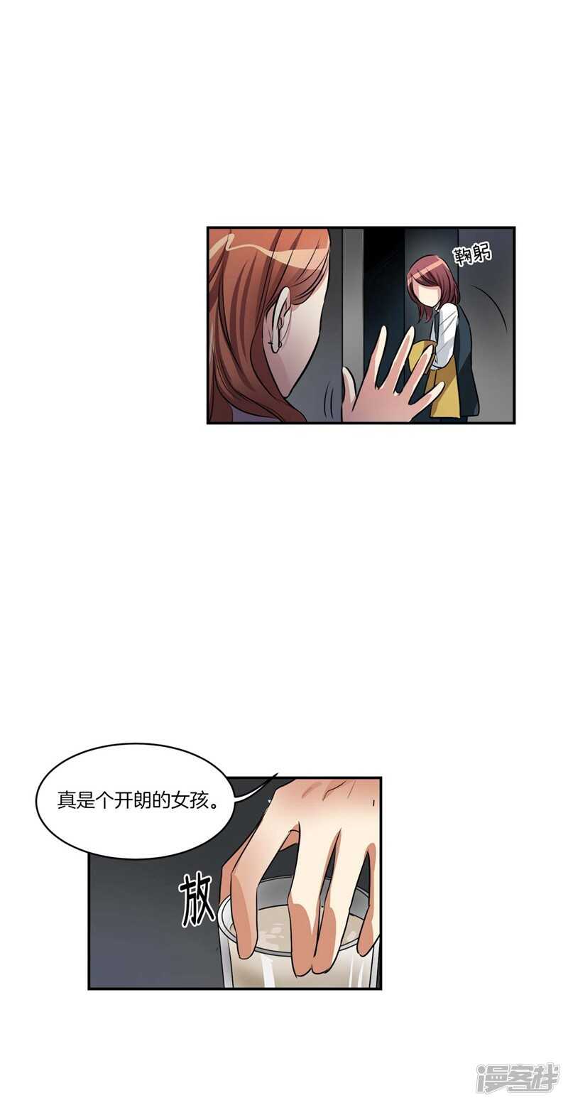 洗碗大魔王韩漫全集-第74话 意外来客无删减无遮挡章节图片 