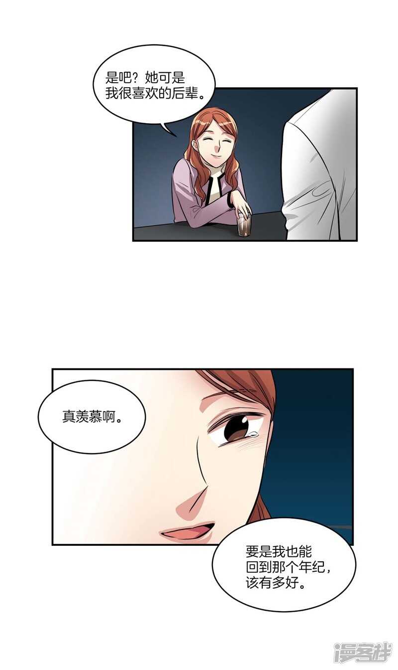 洗碗大魔王韩漫全集-第74话 意外来客无删减无遮挡章节图片 