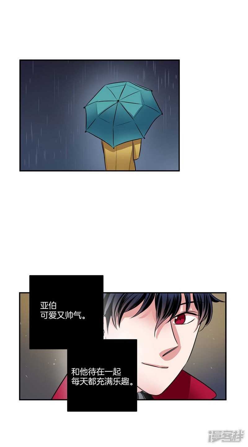 洗碗大魔王韩漫全集-第74话 意外来客无删减无遮挡章节图片 