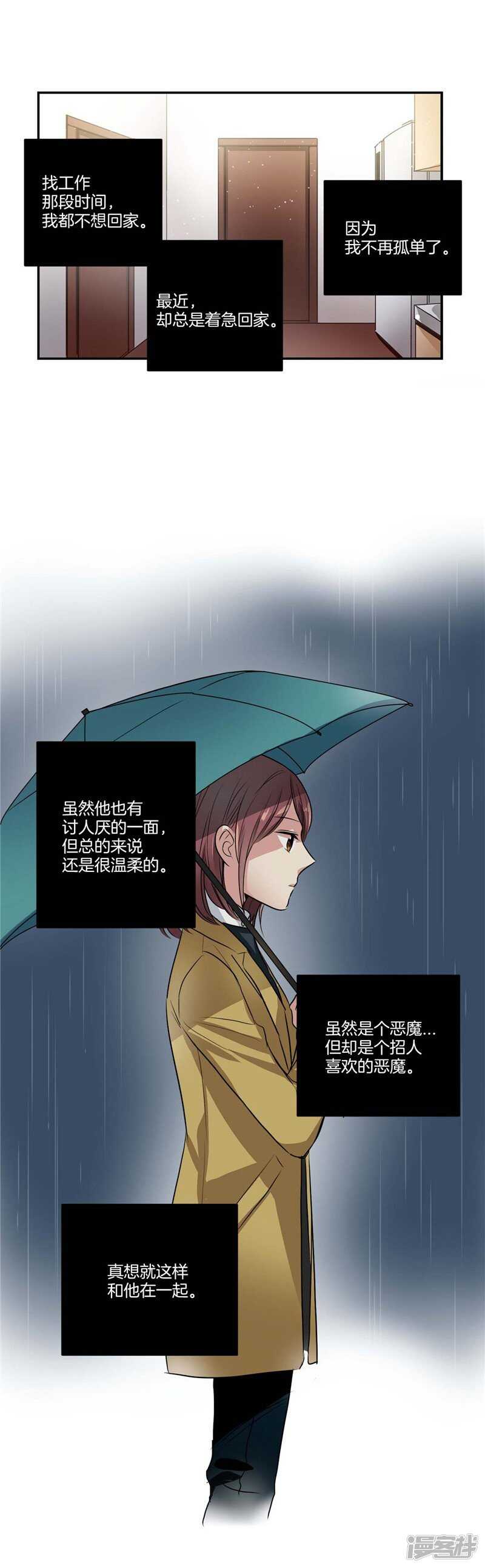 洗碗大魔王韩漫全集-第74话 意外来客无删减无遮挡章节图片 