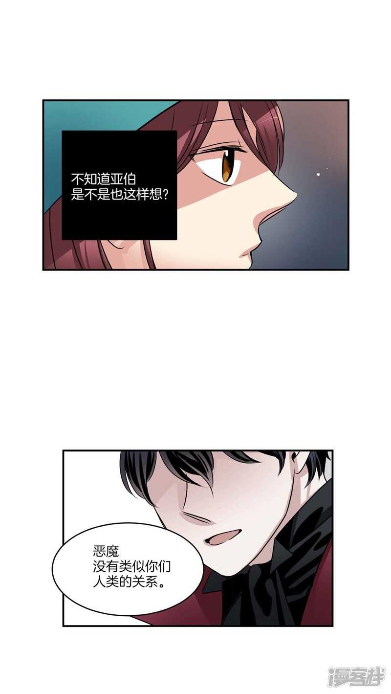 洗碗大魔王韩漫全集-第74话 意外来客无删减无遮挡章节图片 