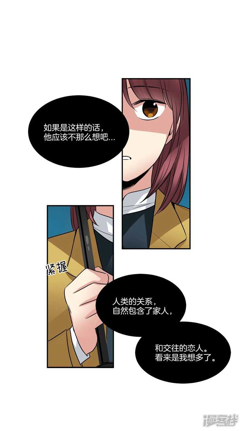 洗碗大魔王韩漫全集-第74话 意外来客无删减无遮挡章节图片 
